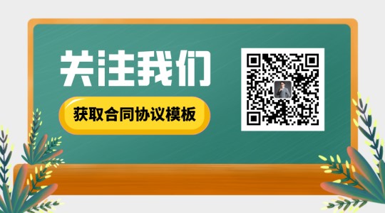 竞业限制协议书