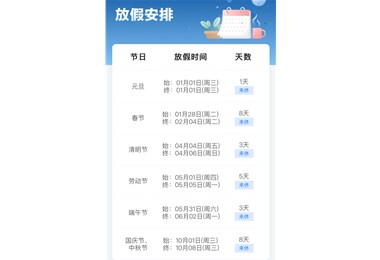 2025年放假调整，工资计算方式也有变！